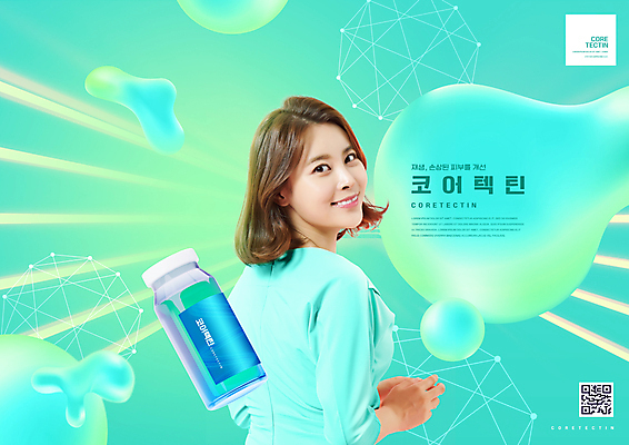 PSD 편집이미지 여자 한명 미소 상반신 20대 성인 뷰티 한국인 뒤돌아보기 약병 피부관리 QR코드 민트색 의료성형뷰티 성인여자한명만 홈케어 이미지편집 1 컬러 모션 표정 관리 사람 동양인 청년 약 병_담는 여자한명만 성인여자만 파일형식