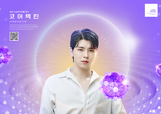 PSD 편집이미지 남자 세포 한명 상반신 20대 성인 빛 뷰티 보라색 한국인 피부관리 QR코드 의료성형뷰티 성인남자한명만 홈케어 이미지편집 1 컬러 관리 사람 동양인 청년 남자한명만 성인남자만 파일형식