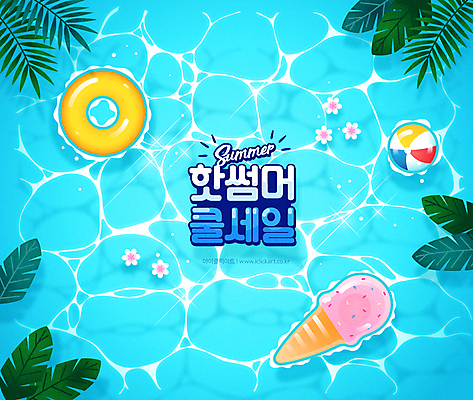 꽃 하늘색 일러스트 아이스크림 수영장 타이포그라피 사람없음 여름 여름휴가 바캉스 세일 비치볼 튜브 야자수잎 여름배경 국내일러스트 AI파일 식물 문자 계절 백그라운드 잎 공 휴가 디저트 바캉스용품 파란색 파일형식 벡터 여름_계절