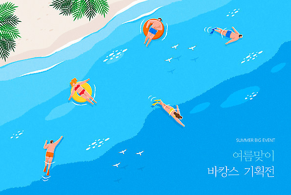 전신 여자 남자 바다 일러스트 여러명 성인 타이포그라피 파란색 여름휴가 바캉스 눕기 수영 튜브 야자수잎 성인만 여름배경 국내일러스트 AI파일 문자 컬러 다수 백그라운드 잎 모션 휴가 사람 수상스포츠 파일형식 벡터 여름_계절