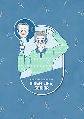 PSD 남자 중년 말풍선 일러스트 한명 상반신 파란색 머리빗 최고 탈출 모발이식 탈모 중년남자한명만 해시태그 오팔세대 국내일러스트 1 컬러 컨셉 사람 성인 미용용품 특수문자 세대 증상 남자한명만 중년남자만 파일형식