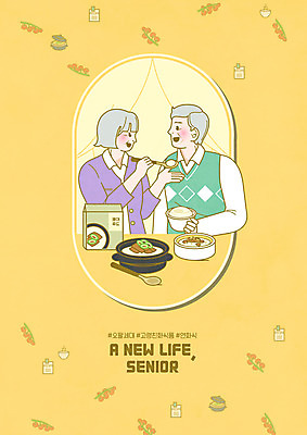 PSD 여자 남자 중년 일러스트 건강 들기 상반신 두명 노란색 마주보기 숟가락 먹여주기 뚝배기 중년부부 식단 건강식 중년만 해시태그 오팔세대 국내일러스트 부부 음식 컬러 모션 수저 사람 성인 먹기 특수문자 세대 성인만 파일형식