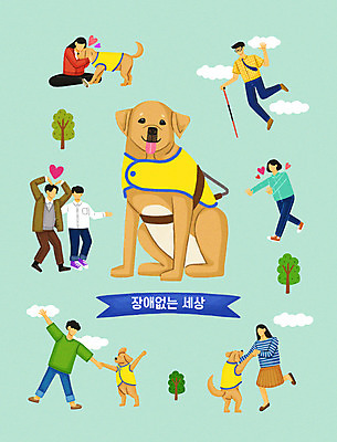 전신 PSD 나무 구름 여자 남자 여러마리 일러스트 서기 여러명 성인 손잡기 하트 춤 손하트 민트색 시각장애인 안내견 성인만 흰지팡이 국내일러스트 자연요소 모양 식물 컬러 다수 모션 지팡이 문화예술 사람 손짓 개 장애인 파일형식