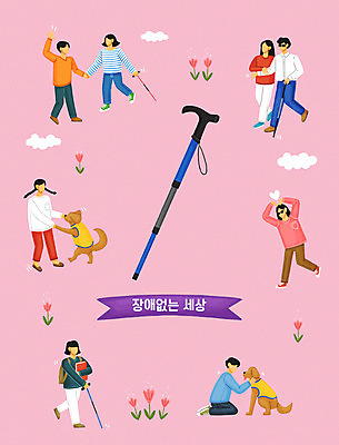 전신 PSD 구름 여자 남자 꽃 분홍색 두마리 일러스트 서기 들기 앉기 여러명 성인 책 선글라스 걷기 손잡기 만지기 춤 손하트 시각장애인 안내견 성인만 흰지팡이 국내일러스트 자연요소 식물 안경 컬러 다수 2 모션 지팡이 문화예술 사람 손짓 개 장애인 파일형식