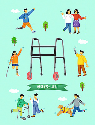 전신 PSD 나무 한마리 여자 남자 일러스트 어깨동무 들기 여러명 성인 달리기 파이팅 잡기 손인사 목발 민트색 보행기 시각장애인 안내견 의수 의족 성인만 흰지팡이 국내일러스트 식물 1 컬러 포즈 다수 의료기기 모션 지팡이 사람 인사 개 장애인 파일형식