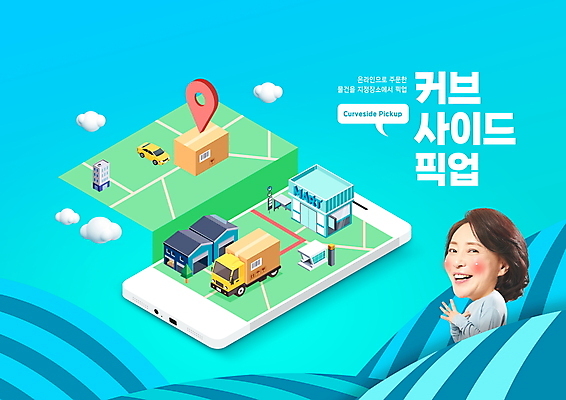 PSD 구름 편집이미지 여자 도로 중년 50대 하늘색 말풍선 자동차 모바일 한명 미소 상반신 타이포그라피 건물 스마트폰 한국인 택배 손모으기 신조어 온라인 네비게이션 택배상자 픽업 의료성형뷰티 SD캐릭터 온라인구매 중년여자한명만 탑차 이미지편집 자연요소 문자 캐릭터 1 건축물 길 육상교통 교통시설 표정 사람 동양인 손짓 성인 파란색 핸드폰 스마트기기 상자 트럭 운송업 온라인쇼핑 여자한명만 중년여자만 파일형식 유행어