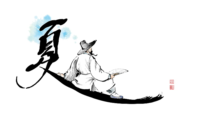 전신 PSD 남자 일러스트 캘리그라피 붓터치 한명 들기 앉기 성인 여름 더위 한복 번짐 갓 낙관 접부채 선비 여름하 성인남자한명만 국내일러스트 갓모자 모자_잡화 1 한국전통 계절 채소 모션 날씨 전통소품 사람 한자 전통의상 전통부채 남자한명만 성인남자만 파일형식 효과