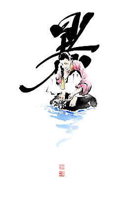 전신 PSD 여자 일러스트 캘리그라피 붓터치 한명 성인 여름 바위 개울 세수 더위 한복 번짐 낙관 웅크림 아낙네 성인여자한명만 더울서 국내일러스트 1 한국전통 계절 모션 날씨 사람 강 한자 청결 돌_바위 전통의상 여자한명만 성인여자만 파일형식 효과