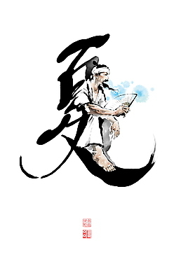 전신 PSD 남자 일러스트 캘리그라피 붓터치 한명 들기 앉기 성인 여름 농부 더위 한복 번짐 낙관 접부채 여름하 성인남자한명만 국내일러스트 직업 1 한국전통 계절 모션 날씨 사람 한자 전통의상 전통부채 남자한명만 성인남자만 파일형식 효과