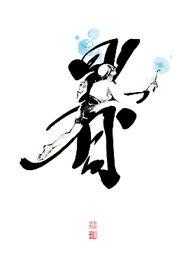 전신 PSD 여자 일러스트 캘리그라피 붓터치 한명 성인 여름 더위 번짐 낙관 해녀 해녀도구 해녀복장 성인여자한명만 더울서 국내일러스트 직업 1 옷 계절 날씨 사람 한자 도구 여자한명만 성인여자만 파일형식 효과