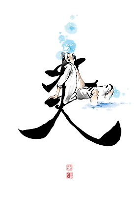 PSD 남자 일러스트 캘리그라피 붓터치 불꽃 한명 앉기 상반신 성인 여름 한자 개울 농부 더위 한복 번짐 낙관 발담그기 성인남자한명만 국내일러스트 직업 문자 1 한국전통 계절 모션 불 날씨 사람 강 전통의상 남자한명만 성인남자만 파일형식 효과