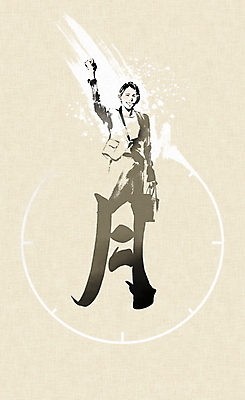 PSD 여자 시계 서류가방 일러스트 캘리그라피 붓터치 한명 미소 들기 상반신 성인 파이팅 비즈니스우먼 한지 번짐 월요일 달월 성인여자한명만 국내일러스트 1 종이 가방 비즈니스 모션 표정 사람 한자 직장인 요일 여자한명만 성인여자만 파일형식 효과