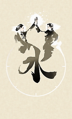 PSD 여자 남자 시계 일러스트 캘리그라피 붓터치 상반신 성인 두명 비즈니스맨 비즈니스우먼 한지 번짐 하이파이브 수요일 물수 성인만 국내일러스트 종이 비즈니스 사람 손짓 한자 직장인 요일 파일형식 효과