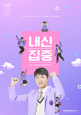 전신 PSD 구름 편집이미지 여자 교육 남자 교복 청소년 미소 들기 앉기 여러명 상반신 타이포그라피 10대 책 점프 보라색 파이팅 주먹 한국인 청소년교육 내신등급 에듀 에듀케이션 십대만 스쿨팩 중고등학생 이미지편집 자연요소 문자 옷 컬러 다수 모션 중학생 고등학생 표정 사람 동양인 파일형식