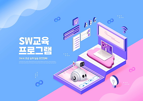 PSD 편집이미지 교육 분홍색 전구 사람없음 파란색 노트북 로봇 클라우드서비스 아이소메트릭 소프트웨어 에듀 에듀케이션 컴퓨터교육 프로그램 스쿨팩 이미지편집 컬러 전자제품 서비스 파일형식