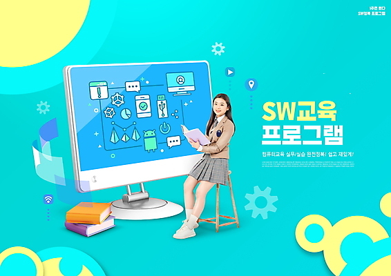 전신 PSD 편집이미지 여학생 여자 교육 교복 청소년 한명 미소 들기 앉기 10대 책 모니터 한국인 걸터앉기 민트색 소프트웨어 에듀 에듀케이션 컴퓨터교육 십대여자한명만 스쿨팩 이미지편집 1 학생 옷 컬러 모션 표정 사람 동양인 컴퓨터 여자한명만 십대여자만 파일형식