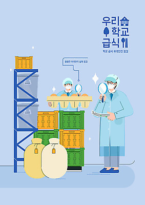 전신 PSD 여자 교육 남자 일러스트 재료 돋보기 마스크 서기 들기 상반신 성인 두명 파란색 계란 점검 계란판 급식 급식소 에듀 에듀케이션 위생관리 성인만 스쿨팩 국내일러스트 컬러 모션 관리 사람 알 파일형식