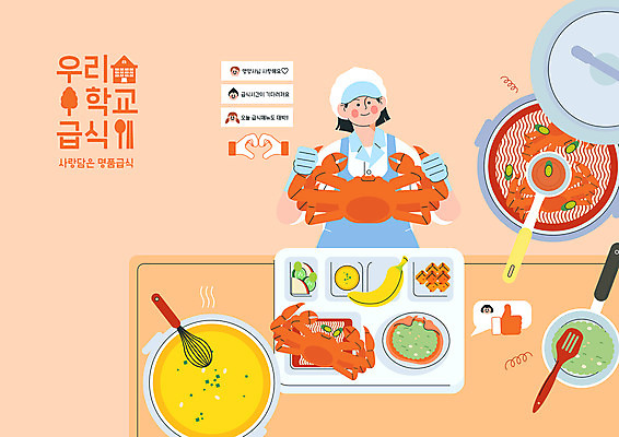 PSD 여자 교육 말풍선 일러스트 바나나 마스크 한명 들기 상반신 성인 주황색 샐러드 깍두기 식판 대게 급식 단호박수프 메뉴소개 에듀 에듀케이션 영양사 자랑 해물라면 성인여자한명만 스쿨팩 국내일러스트 1 음식 컬러 과일 모션 김치 사람 게 라면 수프 여자한명만 성인여자만 파일형식