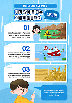 여자 남자 하늘색 말풍선 밭 일러스트 자동차 상반신 성인 두명 금지 가리킴 X 홍수 장마 낙석주의 산사태 호우 매뉴얼 성인만 행동요령 호우주의보 국내일러스트 AI파일 알파벳 육상교통 농업 경고 안전 사람 손짓 파란색 비_날씨 자연재해 파일형식 벡터