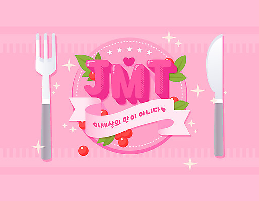 접시 리본 분홍색 포크 잎 일러스트 타이포그라피 사람없음 나이프 베리 신조어 맛집 맛있는 플레이팅 국내일러스트 AI파일 식물 문자 식기 컬러 과일 칼 상차림 파일형식 벡터 유행어