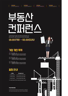 전신 템플릿 여자 포스터 비즈니스 돋보기 부동산 한명 서기 들기 성인 건물 검은색 비즈니스우먼 기중기 부동산투자 컨퍼런스 성인여자한명만 포스터템플릿 이미지템플릿 AI파일 1 건축물 컬러 모션 회의 사람 직장인 중장비 재산 투자 여자한명만 성인여자만 파일형식 벡터