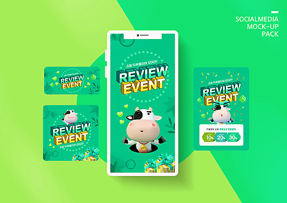 PSD 템플릿 배너템플릿 ZIP 웹템플릿 디자인시안 모바일 3D캐릭터 세마리 이벤트 사람없음 초록색 선물상자 스마트폰 쇼핑 세트 가을 젖소 모바일템플릿 모바일웹 꽃가루 소캐릭터 리뷰 소셜네트워크 소셜미디어 할인쿠폰 웹배너 모바일앱 SNS배너 모바일페이지 이미지템플릿 캐릭터 배너 계절 컬러 동물캐릭터 3 선물 핸드폰 스마트기기 상자 소 가루 쿠폰 페이지 파일형식