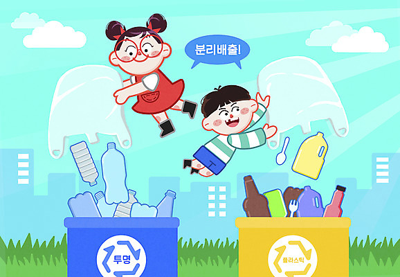 전신 PSD 구름 여자 남자 어린이 일러스트 봉투 들기 소녀 소년 두명 건물 자연보호 그린캠페인 투명 붓기 플라스틱 친환경 분리수거 페트병 분리수거함 분리배출 플라스틱병 어린이만 국내일러스트 자연요소 건축물 캠페인 모션 자연 재질 사람 환경 보호 수거함 병_담는 파일형식