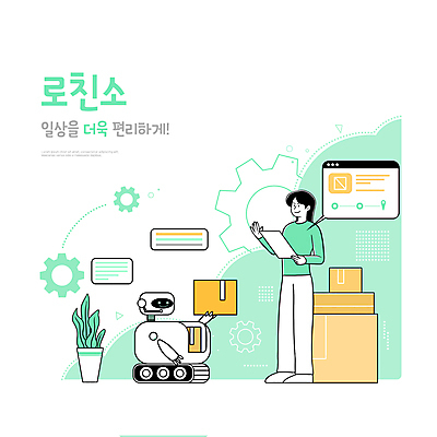 전신 PSD 여자 화분 일러스트 한명 서기 들기 성인 타이포그라피 스마트 로봇 배송 택배 택배상자 편리함 미래사회 민트색 성인여자한명만 AI_인공지능 국내일러스트 문자 1 컬러 컨셉 모션 사람 상자 운송업 사회_공동체 여자한명만 성인여자만 파일형식