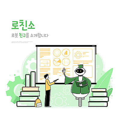 전신 PSD 남자 일러스트 수업 수업중 책가방 한명 서기 들기 성인 타이포그라피 책 연두색 교사 스마트 로봇 편리함 과외 롤스크린 미래사회 책더미 성인남자한명만 AI_인공지능 국내일러스트 직업 문자 1 교육 컨셉 가방 모션 사람 초록색 학습 스크린 사회_공동체 무더기 남자한명만 성인남자만 파일형식