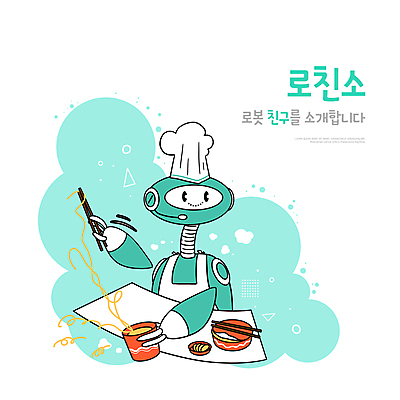 PSD 일러스트 젓가락 요리사모자 요리 타이포그라피 사람없음 앞치마 스마트 로봇 요리중 편리함 면발 미래사회 민트색 젓가락질 컵라면 AI_인공지능 국내일러스트 문자 모자_잡화 컬러 컨셉 모션 수저 손짓 요리사 라면 사회_공동체 파일형식