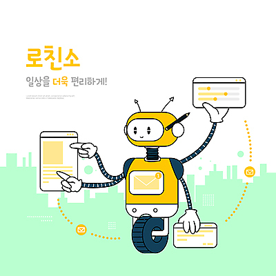 PSD 일러스트 들기 타이포그라피 사람없음 스크린 터치 바퀴 메시지 스마트 로봇 확인 편리함 미래사회 AI_인공지능 국내일러스트 문자 컨셉 모션 사회_공동체 파일형식