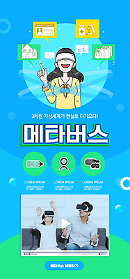 PSD 템플릿 배너 여자 남자 ZIP 어린이 웹템플릿 하늘색 디자인시안 모바일 이벤트페이지 소녀 이벤트 상반신 성인 10대 세명 30대 홈페이지 손들기 디지털 홈페이지시안 터치 한국인 체험 모바일템플릿 모바일웹 디지털산업 가상공간 동영상창 소셜네트워크 가상현실 오큘러스 부녀 모바일앱 VR기기 모바일페이지 메타버스 이미지템플릿 딸 산업 컨셉 가족 모션 청소년 사람 동양인 장년 파란색 기계 아빠 페이지 동영상 파일형식