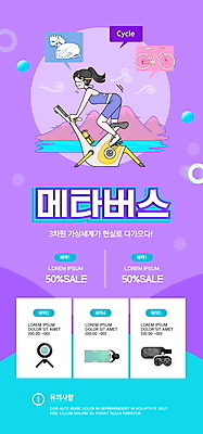 전신 PSD 템플릿 배너 여자 ZIP 웹템플릿 디자인시안 모바일 이벤트페이지 한명 이벤트 성인 운동 홈페이지 건강관리 디지털 헬스사이클 보라색 홈페이지시안 체험 승차 모바일템플릿 모바일웹 사이클링 디지털산업 가상공간 소셜네트워크 가상현실 성인여자한명만 모바일앱 모바일페이지 메타버스 이미지템플릿 1 산업 컬러 컨셉 모션 건강 관리 사람 운동기구 육상스포츠 페이지 여자한명만 성인여자만 파일형식