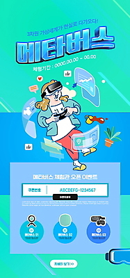 전신 PSD 템플릿 배너 여자 노년 ZIP 웹템플릿 디자인시안 모바일 이벤트페이지 한명 들기 이벤트 홈페이지 디지털 홈페이지시안 체험 모바일템플릿 모바일웹 디지털산업 가상공간 민트색 소셜네트워크 가상현실 노인여자한명만 오큘러스 모바일앱 VR기기 모바일페이지 메타버스 이미지템플릿 1 산업 컬러 컨셉 모션 사람 성인 기계 페이지 여자한명만 노인여자만 파일형식