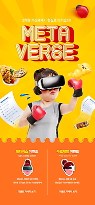 PSD 템플릿 캐릭터 배너 여자 ZIP 얼굴 웹템플릿 다이어트 디자인시안 모바일 피자 이벤트페이지 한명 이벤트 상반신 20대 성인 홈페이지 노란색 건강관리 디지털 치킨 홈페이지시안 한국인 권투글러브 펀치 체험 지방 모바일템플릿 모바일웹 디지털산업 가상공간 소셜네트워크 가상현실 성인여자한명만 오큘러스 모바일앱 모바일페이지 메타버스 이미지템플릿 1 산업 컬러 컨셉 모션 패스트푸드 서양음식 건강 관리 사람 동양인 청년 신체부위 글러브 기름_음식 페이지 닭고기요리 여자한명만 성인여자만 파일형식 VR기기