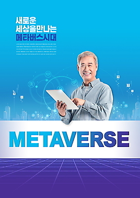 PSD 편집이미지 할아버지 노년 남자 한명 들기 상반신 타이포그라피 파란색 태블릿 디지털 한국인 70대 디지털산업 가상공간 가상현실 노인남자한명만 메타버스 이미지편집 문자 1 산업 컬러 모션 사람 동양인 성인 전자제품 스마트기기 남자한명만 노인남자만 파일형식