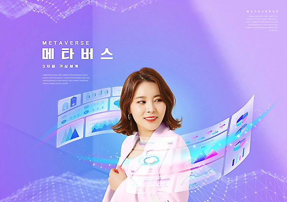 PSD 편집이미지 응시 여자 한명 상반신 20대 성인 디지털 스크린 보라색 한국인 디지털산업 가상공간 의료성형뷰티 가상현실 성인여자한명만 메타버스 이미지편집 1 시선 산업 컬러 사람 동양인 청년 여자한명만 성인여자만 파일형식