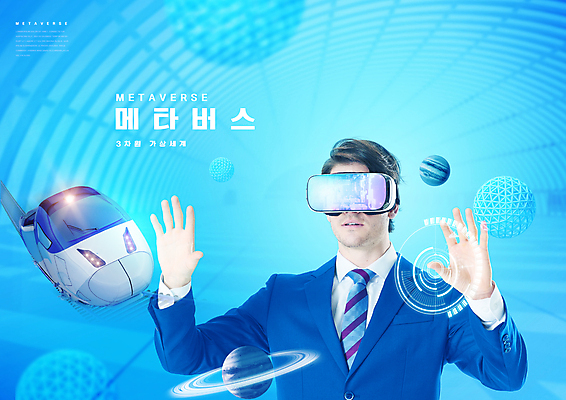 PSD 서양인 편집이미지 남자 하늘색 한명 상반신 성인 30대 손들기 디지털 행성 기차 비즈니스맨 디지털산업 가상공간 가상현실 성인남자한명만 오큘러스 VR기기 메타버스 이미지편집 외국인 1 산업 육상교통 비즈니스 모션 대중교통 사람 장년 파란색 우주 기계 직장인 남자한명만 성인남자만 파일형식