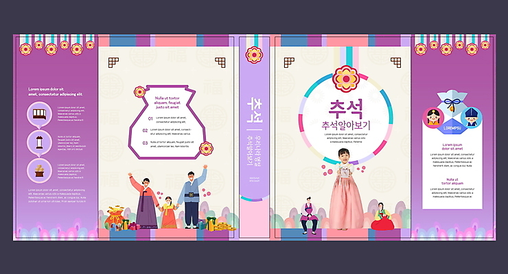 전신 템플릿 한국전통 표지디자인 북디자인 출판디자인 여자 교육 표지 남자 어린이 북커버 가족 복주머니 들기 앉기 소녀 소년 여러명 상반신 성인 책 추석 손잡기 보라색 한국인 한복 보따리 손인사 에듀 에듀케이션 스쿨팩 책날개 표지샘플 이미지템플릿 AI파일 전통 명절 컬러 다수 관계 모션 전통소품 한국 사람 동양인 인사 전통의상 파일형식 벡터