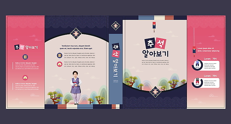 전신 템플릿 한국전통 표지디자인 북디자인 출판디자인 교육 표지 남자 어린이 분홍색 북커버 한명 서기 소년 책 추석 한국인 소나무 한복 남색 손모으기 에듀 에듀케이션 소년한명만 스쿨팩 책날개 표지샘플 이미지템플릿 AI파일 나무 1 전통 명절 컬러 모션 한국 사람 동양인 손짓 전통의상 남자한명만 소년만 파일형식 벡터