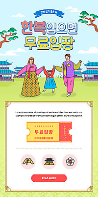 전신 PSD 템플릿 한국전통 배너 여자 남자 ZIP 어린이 웹템플릿 가족 디자인시안 모바일 한옥 이벤트페이지 들기 소녀 이벤트 성인 세명 연두색 홈페이지 걷기 손잡기 홈페이지시안 소나무 티켓 한복 입장 바코드 모바일템플릿 모바일웹 전통체험 무료 소셜네트워크 모바일앱 모바일페이지 이미지템플릿 나무 전통 고건축 관계 모션 한국 사람 초록색 체험 전통의상 페이지 파일형식
