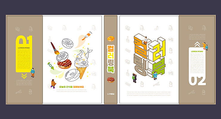 전신 템플릿 표지디자인 북디자인 출판디자인 여자 교육 표지 남자 어린이 북커버 아이스크림 디저트 서기 앉기 소년 여러명 성인 책 물감 붓 도넛 베이지색 에듀 에듀케이션 젠탱글 스쿨팩 책날개 표지샘플 이미지템플릿 AI파일 음식 컬러 다수 모션 사람 미술도구 파일형식 벡터