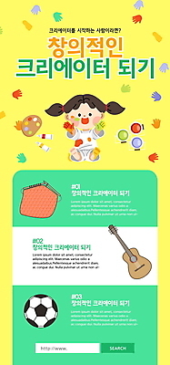 전신 PSD 템플릿 배너 여자 ZIP 어린이 웹템플릿 축구공 디자인시안 모바일 이벤트페이지 한명 앉기 소녀 이벤트 홈페이지 노란색 홈페이지시안 기타 뜨개질 팔레트 페인트통 모바일템플릿 모바일웹 소셜네트워크 손바닥찍기 소녀한명만 모바일앱 크리에이터 모바일페이지 이미지템플릿 직업 1 컬러 공 축구용품 모션 현악기 통 사람 취미 페인트 페이지 여자한명만 소녀만 파일형식 1인미디어