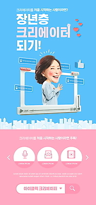 PSD 템플릿 배너 여자 ZIP 분홍색 중년 50대 웹템플릿 하늘색 디자인시안 모바일 이벤트페이지 한명 미소 이벤트 상반신 홈페이지 홈페이지시안 한국인 하트 모바일템플릿 모바일웹 검색창 동영상창 소셜네트워크 의료성형뷰티 SD캐릭터 좋음 중년여자한명만 모바일앱 크리에이터 모바일페이지 이미지템플릿 모양 직업 캐릭터 1 컬러 컨셉 표정 사람 동양인 성인 파란색 페이지 동영상 여자한명만 중년여자만 파일형식 1인미디어