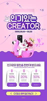 전신 PSD 템플릿 모자 배너 여자 ZIP 분홍색 웹템플릿 디자인시안 모바일 이벤트페이지 한명 들기 이벤트 성인 스마트폰 비키니 홈페이지 보라색 홈페이지시안 셀프카메라 강의 모바일템플릿 모바일웹 소셜네트워크 할인쿠폰 성인여자한명만 모바일앱 크리에이터 모바일페이지 플라밍고튜브 이미지템플릿 직업 1 잡화 수영복 컬러 모션 사람 핸드폰 스마트기기 사진촬영 쿠폰 페이지 튜브 여자한명만 성인여자만 파일형식 1인미디어