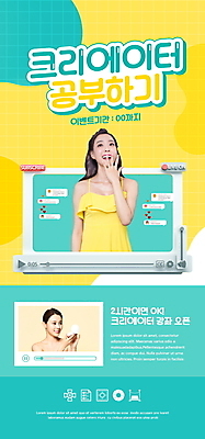 PSD 템플릿 배너 여자 ZIP 웹템플릿 디자인시안 모바일 이벤트페이지 미소 들기 이벤트 상반신 20대 성인 두명 홈페이지 홈페이지시안 화장품 한국인 강의 모바일템플릿 모바일웹 입가림 동영상 동영상창 민트색 소셜네트워크 의료성형뷰티 성인여자만 모바일앱 크리에이터 모바일페이지 이미지템플릿 직업 컬러 모션 표정 사람 동양인 청년 뷰티 가림 페이지 여자만 성인만 파일형식 1인미디어