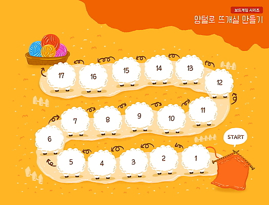 PSD 어린이교육 교육 말풍선 여러마리 일러스트 사람없음 바구니 주황색 양 뜨개질 털실 보드게임 대바늘 양털 에듀 에듀케이션 스쿨팩 국내일러스트 컬러 다수 포유류 놀이 취미 실 파일형식