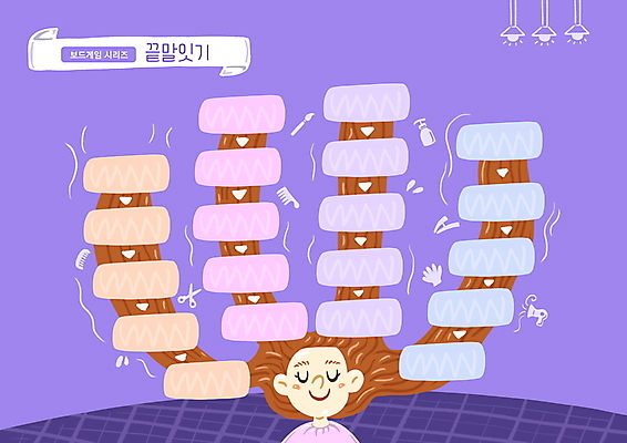 PSD 여자 어린이교육 교육 어린이 일러스트 한명 소녀 상반신 머리카락 보라색 머리빗 헤어롤 보드게임 미용가위 에듀 에듀케이션 소녀한명만 스쿨팩 끝말잇기 국내일러스트 1 컬러 놀이 가위_도구 사람 머리 미용용품 여자한명만 소녀만 파일형식