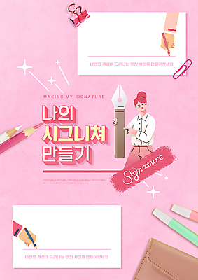 PSD 편집이미지 손 여자 교육 분홍색 색연필 한명 들기 상반신 성인 신체부위 만년필 가리킴 기록 사인 클립 형광펜 서명 서류집게 에듀 에듀케이션 특징 성인여자한명만 스쿨팩 이미지편집 1 컬러 모션 학용품 집게 사람 손짓 펜 여자한명만 성인여자만 파일형식