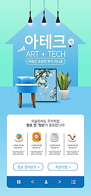 PSD 템플릿 배너 ZIP 화분 웹템플릿 하늘색 액자 의자 디자인시안 모바일 이벤트페이지 미술 이벤트 사람없음 경제 홈페이지 홈페이지시안 재테크 그림 작품 모바일템플릿 모바일웹 예술품 소셜네트워크 집모양 모바일앱 모바일페이지 이미지템플릿 모양 가구 문화예술 금융 파란색 페이지 파일형식